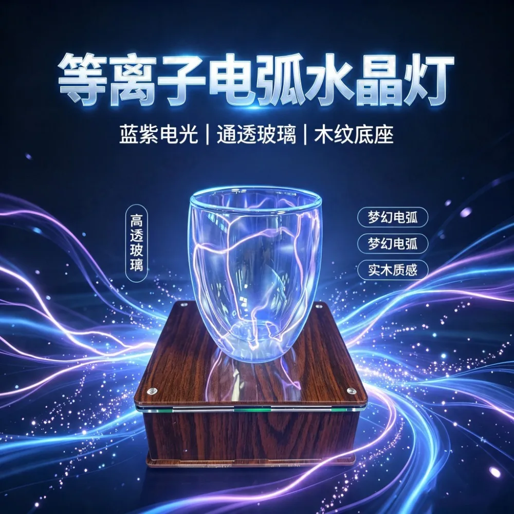 Wireless LED Light Up Glass Cup Ion Plasma Electronic Beer Mug Glowing Bar Cup