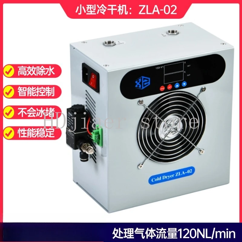 

Refrigerated compressed air dryer, air source water removal and filtration, small cold dryer, automatic drainage, industrial use