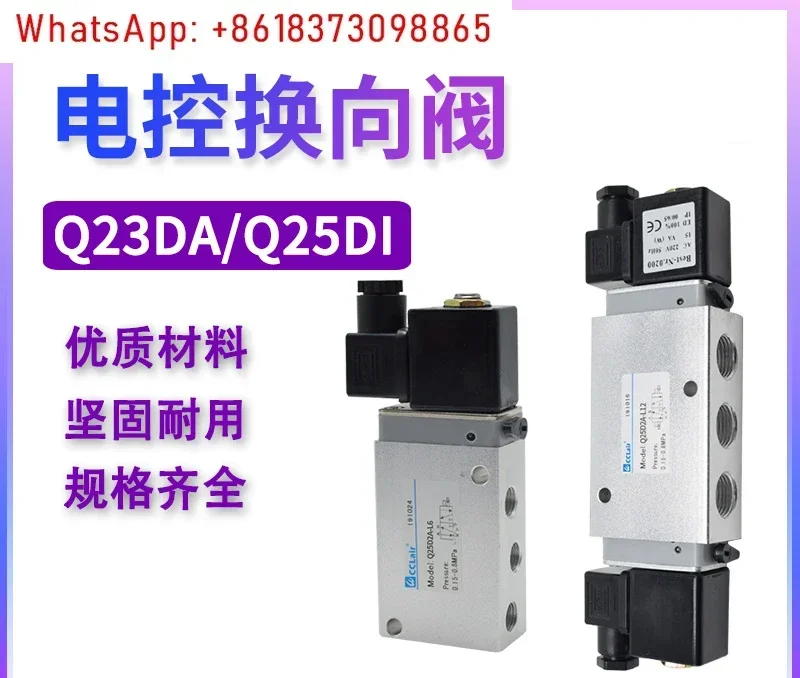 Q25D2A Q25DA-L6 8 10 12 Solenoid valve Q23DA Q35D2I Q25D2I-L15 20 25