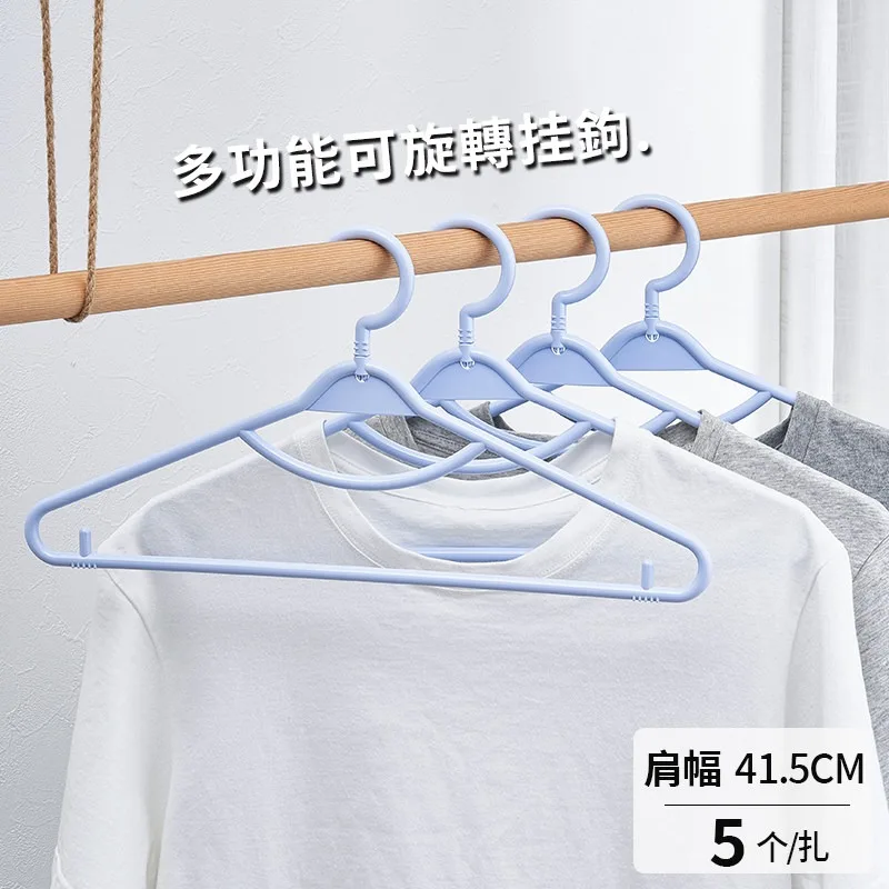 

41.5cm Rotatable Hook Plastic Clothes Hanger Adult Universal Garment Hanger Household Clothes Drying Wardrobe Storage Rack 10PCS