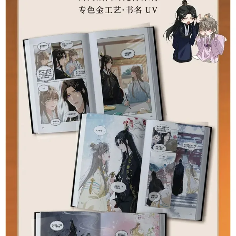 Picture 6: Mad for Love Tuojiang Comics Modern-to-Ancient Time Travel BL Comics Exclusive Store Merchandise Lin Yan Qi Zhen
