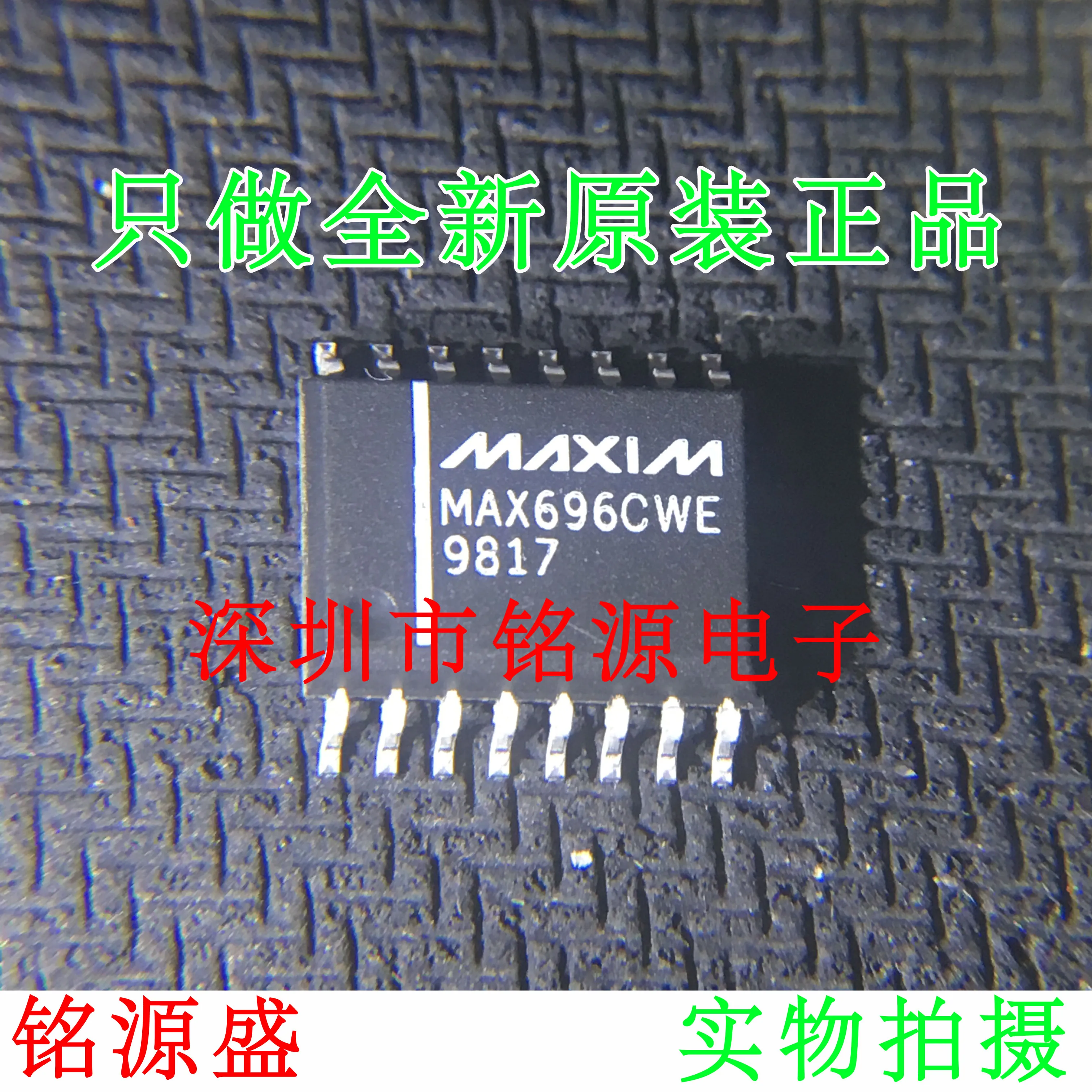 

MAX696CWE MAX696 SOP16 10PCS