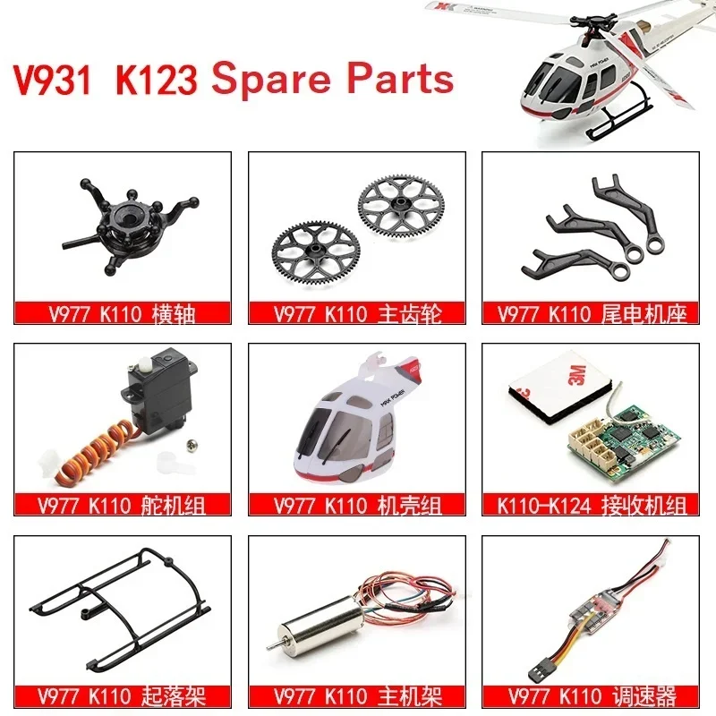 WLtoys V931 XK K123 Accessori per elicotteri RC Motore senza spazzole Baldacchino Testa del rotore Lama ESC Board Servo per pezzi di ricambio K123