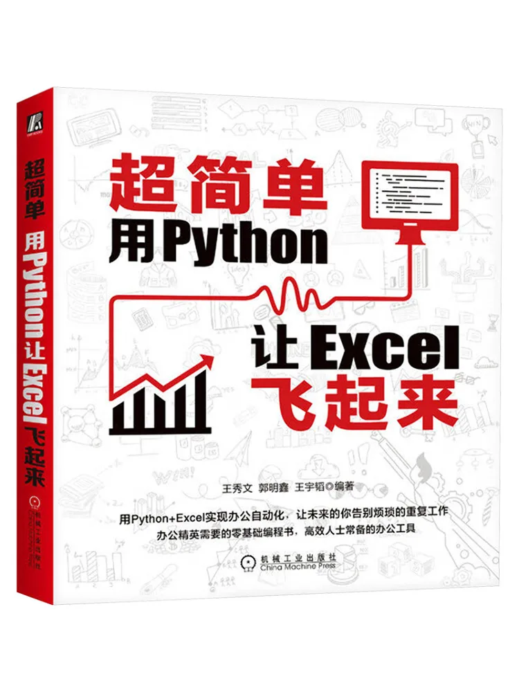 

Book-Winshare It’s Super Easy To Use Python To Let Excel Fly
