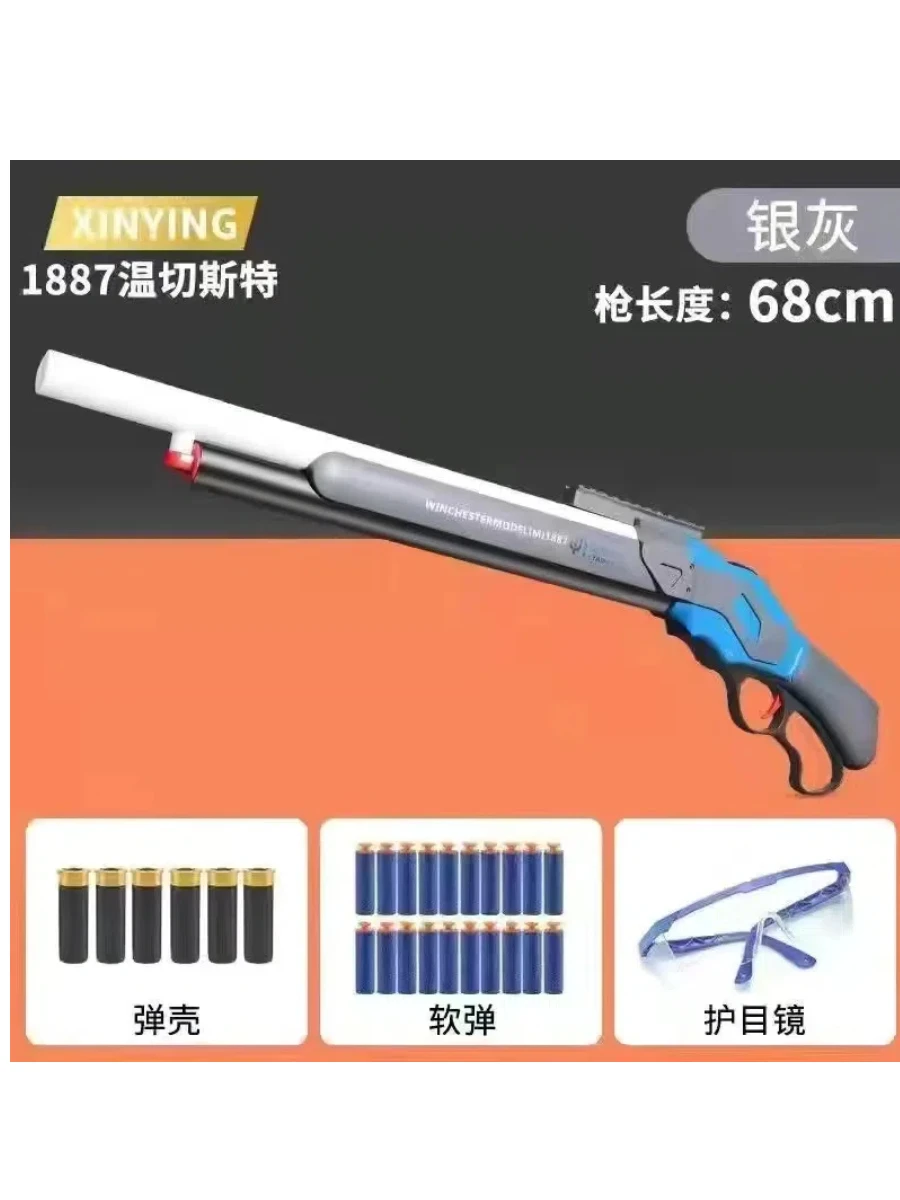 FiveS M1887 Winchester Soft Bullet Shell Ejeksi Melempar Pistol Mainan Plastik Peluncur Manual Model untuk Anak-anak Dewasa Anak Laki-laki Hadiah
