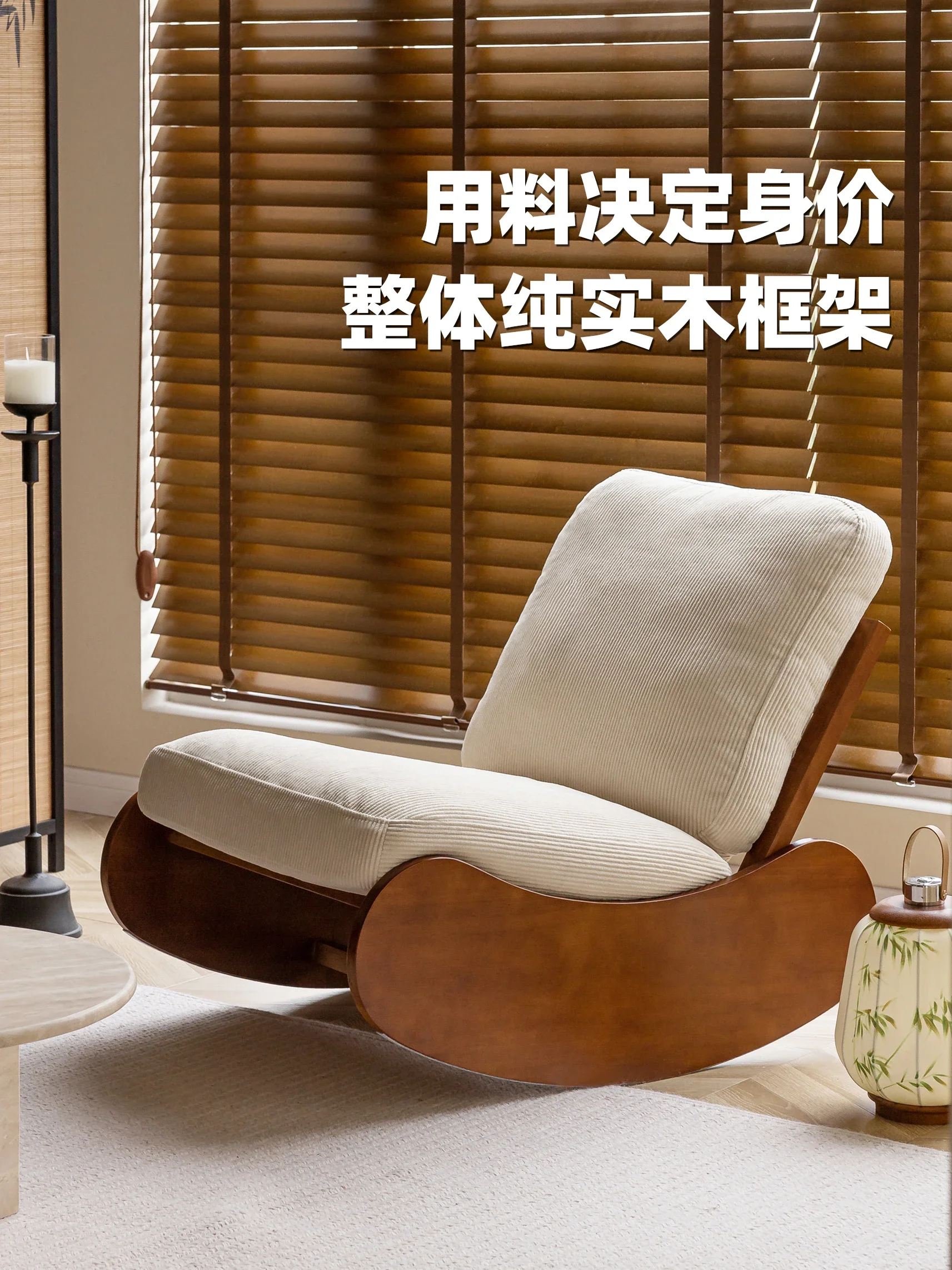 Lazy sofa reclining and sleeping balcony leisure chair retro home rocking  living room designer sofa