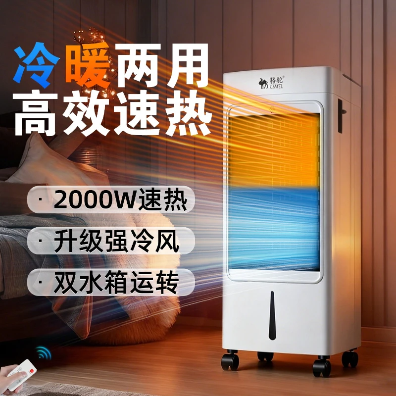 

Портативный вентилятор-обогреватель двойного назначения: для дома, обогрева и охлаждения, кондиционер-вентилятор