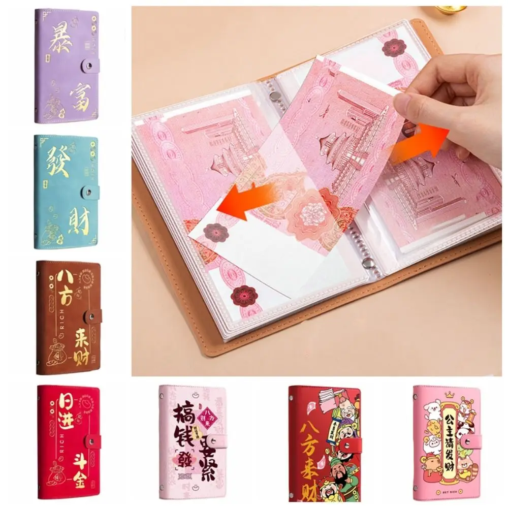 PU Leather Saving Money Binder Portable Refillable Planner Organizer Good Luck Storage Wallet Account Book