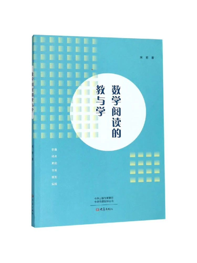 Book-Winshare Teaching and Learning Of Mathematics Reading
