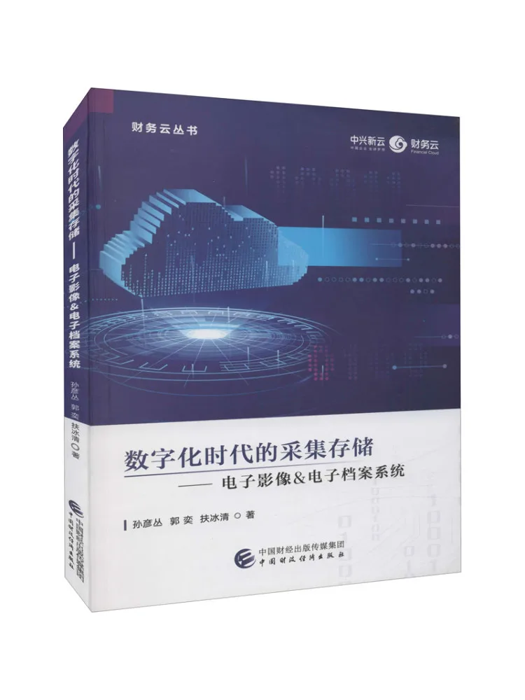 Book-Winshare Data Collection and Storage in the Digital Age Electronic Imaging Electronic Archiving Systems