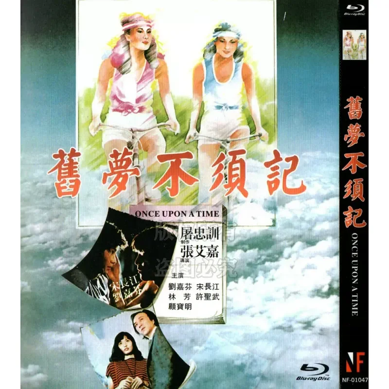 Hong Kong 81 drama film, old dreams do not need to remember BD Blu-ray high definition 1 disc