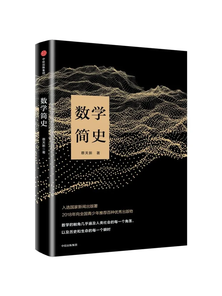 

Книга-Winshare Краткая история математики