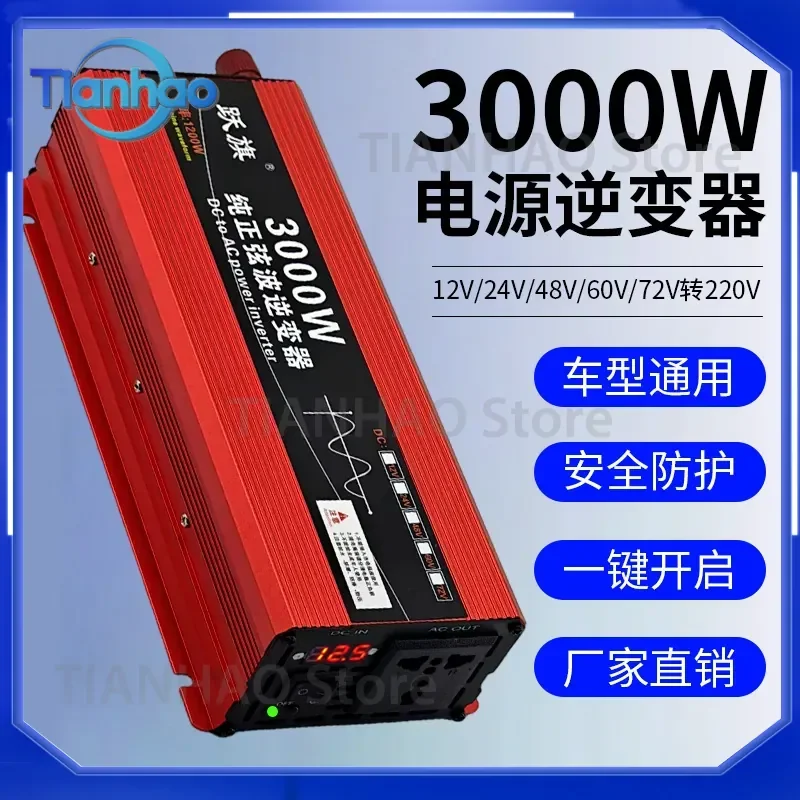 3000W Pure Sine Wave Inverter for 12V 24V 48V 60V 72V to 220V Household Solar Power Converter