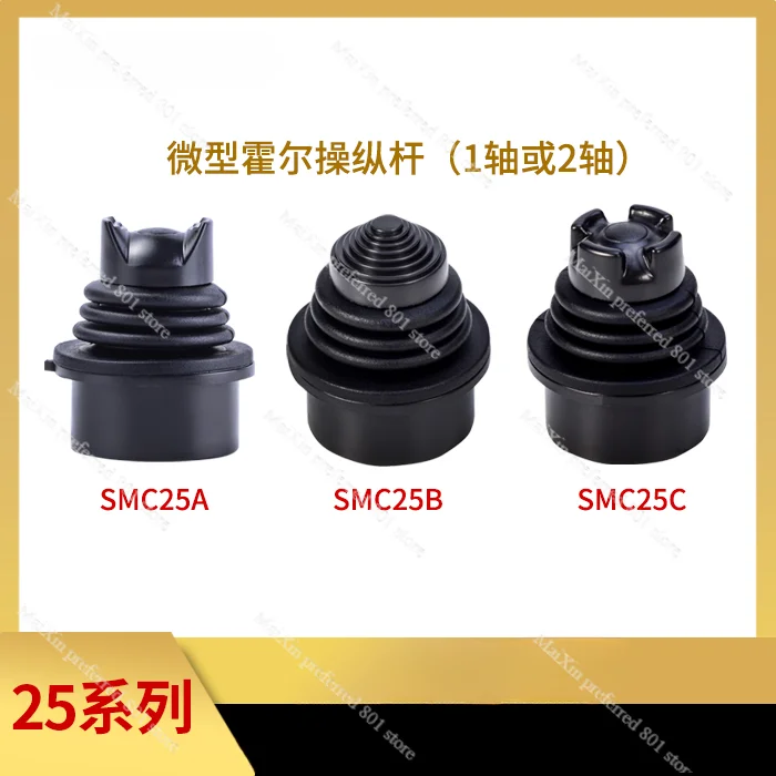 SMC25 Industrial Joystick Miniature  Two-axis Thumb Joystick