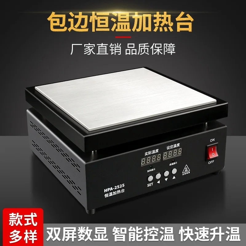 Digital Constant Temperature Heating Plate Adjustable LCD Display Electric Hot Plate PCB Preheating Station Screen Separator