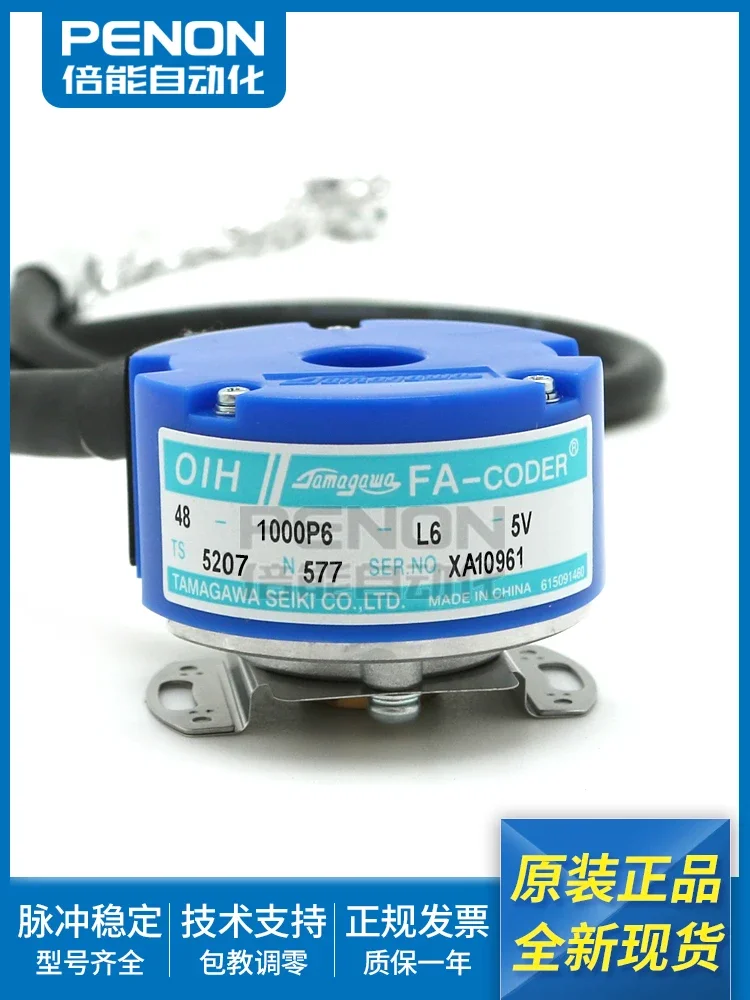 

OIH48-1000P6-L6-5V TS5207N510 TS5207N577 TS5207N530 TAMAGAWA Encoder 100% new and original