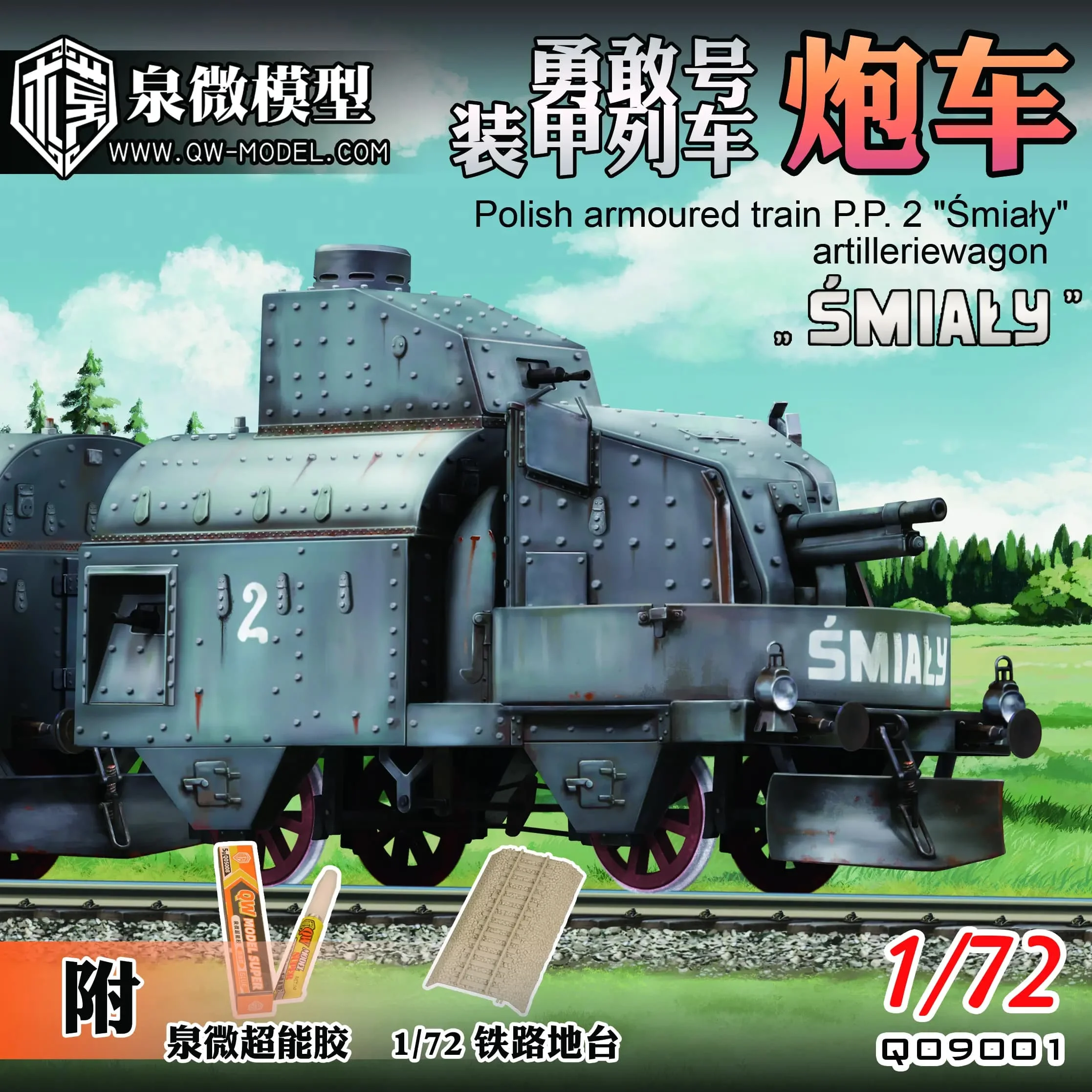

Польский бронированный поезд P.P.2 «Smialy» Комплект модели Artilleriewagon QW Q09001 1/72