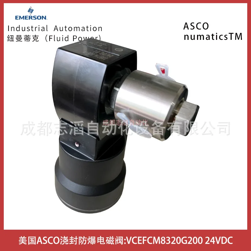 2025 VCEFCM8320G200 الجهد 24VDC الأمريكية ASCO صب صمام الملف اللولبي المقاوم للانفجار-تاج ايمينو