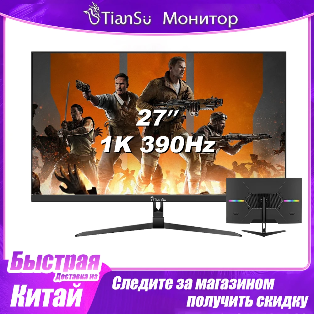 Tiansu gaming monitor 27 inch 360Hz Monitor computer 390Hz Monitor for PC 360Hz 27 inch 1920*1080 390Hz fast IPs 0.5m