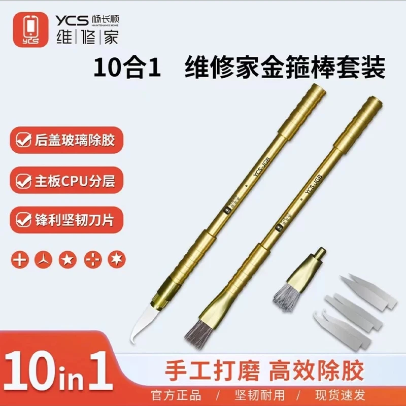 YCS-10 in 1 Multifunctional Knife Handle Package Golden Hoop Rod Glue Removal Brush Efficient and Fast CPU Glue Removal Knife