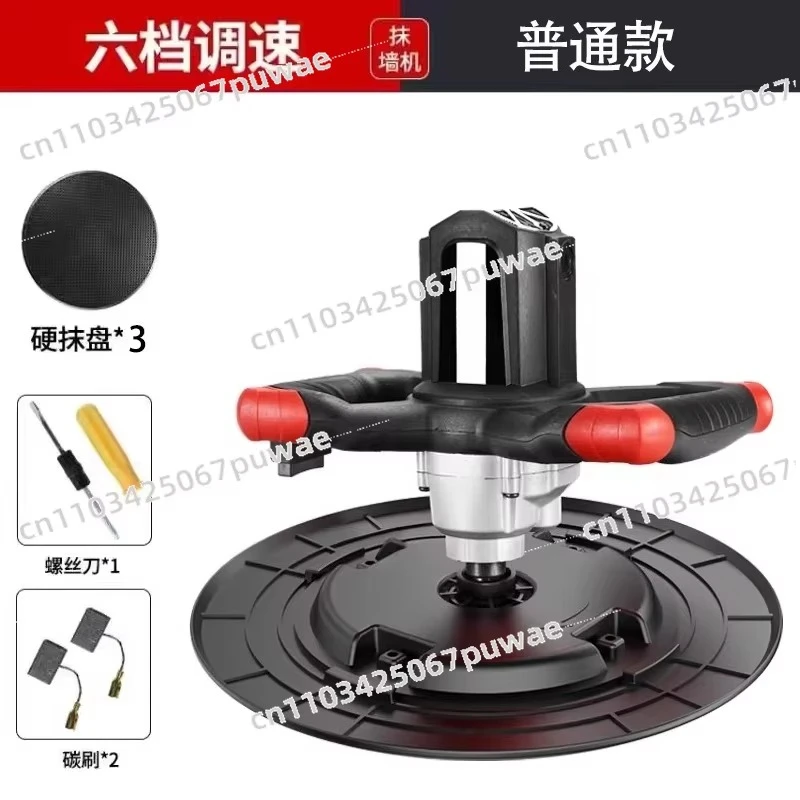 Smoothing Machine Concrete Smoothing Machine (excluding Pole) Receiver Handheld Electric Cement Receiver Floor