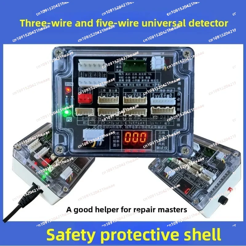 Suitable forDC fan drive board, three wire DC motor, five wire fan Air conditioner five wire DC fan detector,