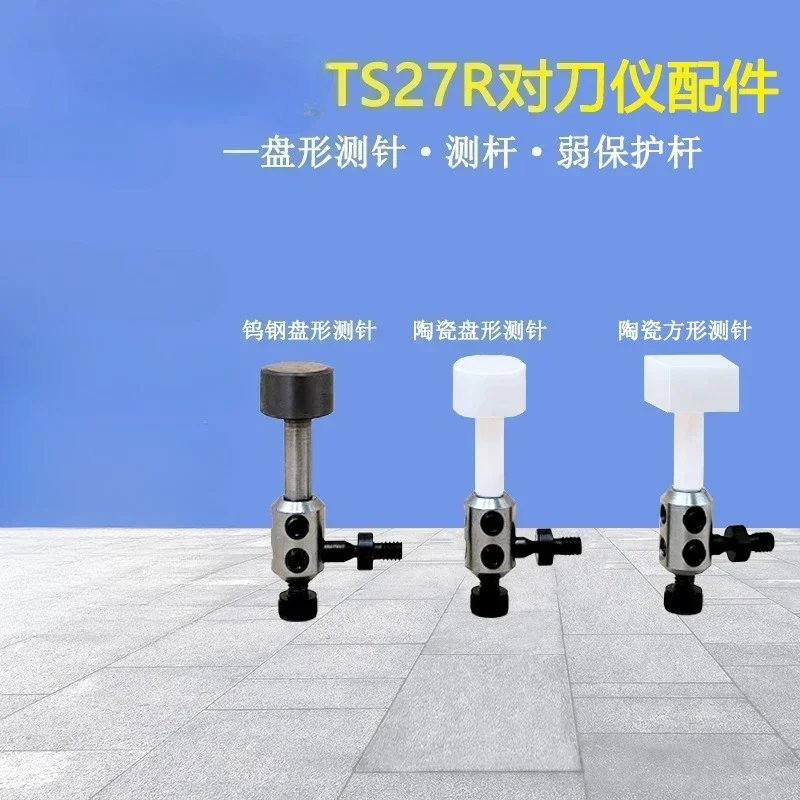Weak Guard Bar Collision Rod TS27R A-5003-5171 Probe OTS Tool Setting Gauge Screw Rod Accessories