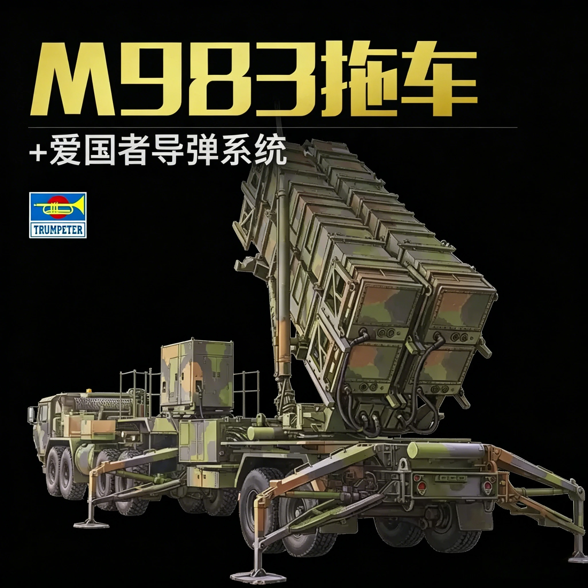 

Наборы для сборки моделей Trumpeter 07158 M983 HEMTT и M901 Launching Station с системой MIM-104 Patriot SAM (PAC 2) 1/72