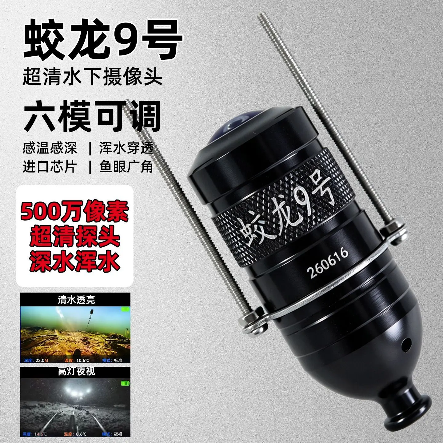 5MP Underwater Fishing Camera 6 Adjustable Modes Waterproof Fish Finder With Temperature Depth Sensor Wide Angle Lens For Night