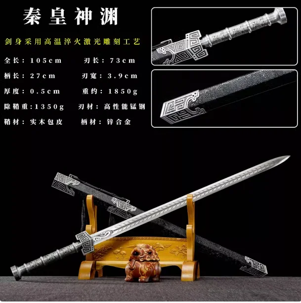 Authentic Longquan Battle Ready Combat Sword, Real Multi Refined High Mn Steel Baked Blade, Integrated Metal Handle, Unsharp