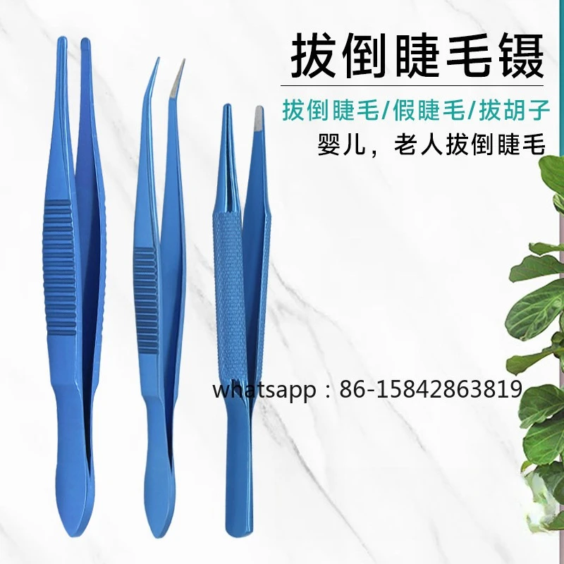 Medical eyelash tweezers pull down eyelash tweezers titanium alloy eyebrow plucking beard white hair artifact