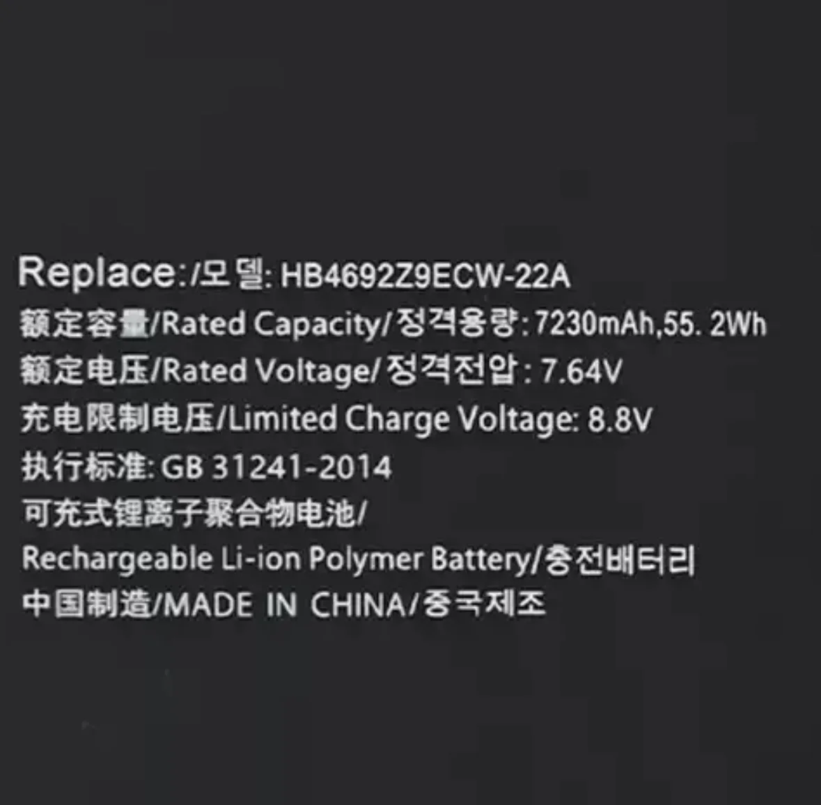 Batteria HB4692Z9ECW-22A Per Huawei MagicBook 14 2020, 56Wh 7.64V, Con Guida All'attivazione