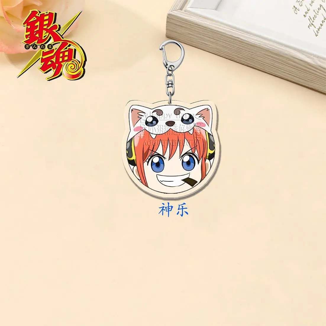 9 قطعة أنيمي جين تاما ساكاتا جينتوكي سلسلة مفاتيح مصنوعة من الأكريليك الكرتون حقيبة السيارة قلادة هدية لطيف الإبداعية حقيبة العرافة أصدقاء الهدايا كيرينغ