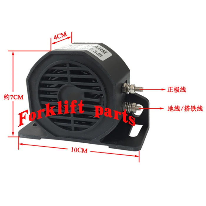 Forklift parts 12-80V reversing buzzer waterproof reversing horn