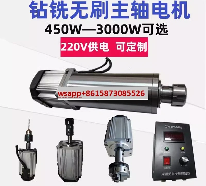 

Бесщеточный шпиндельный двигатель, высокоскоростной токарный станок по дереву 3000/6/12000 об/мин, сверлильный и резьбовой станок, 220 В