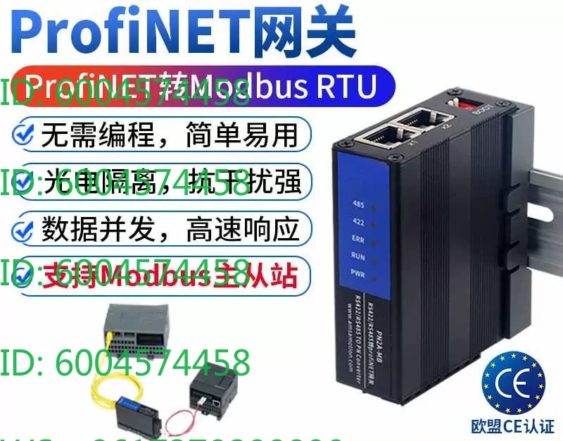 RTU to Profinet gateway, TCP port / 485 to PN protocol module PN1-MB