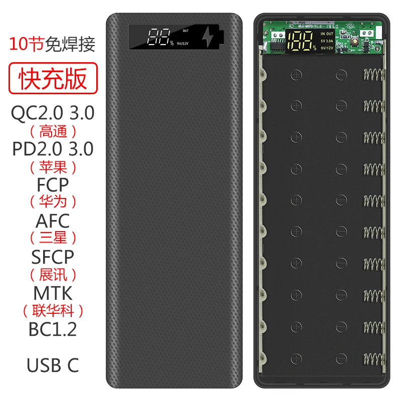 10 welding-free power bank shell DIY mobile power supply shell digital display typeC18650 battery charging case