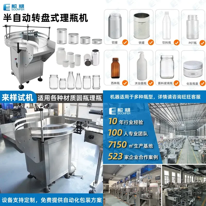 Deposit-Bottle collection and bottle supply machine, disc type tinplate can glass plastic bottle unscrambling machine,