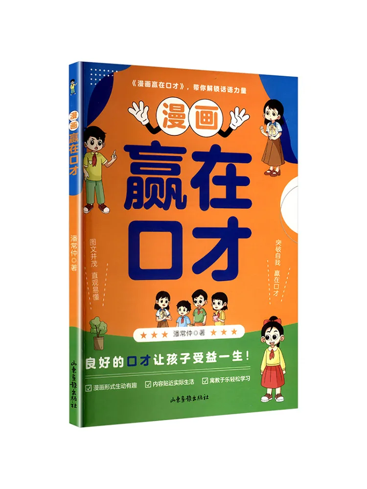 

Книга-Winshare Comics Win With Eloquence