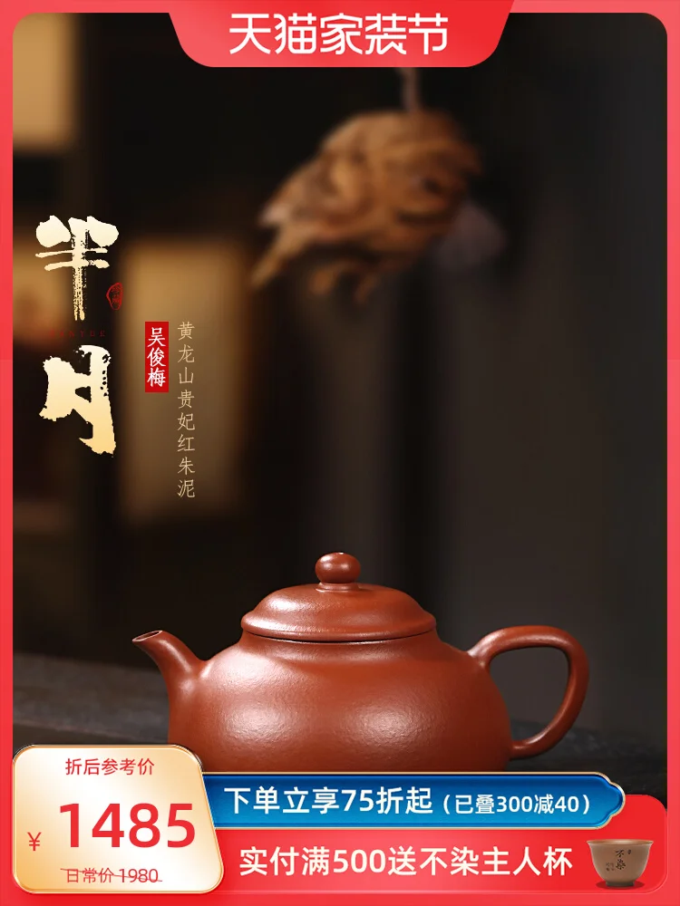 

Yixing Purple Clay Pot Pure Handmade Small Capacity Kung Fu Tea Set Single Raw Mineral Red High Grade Half