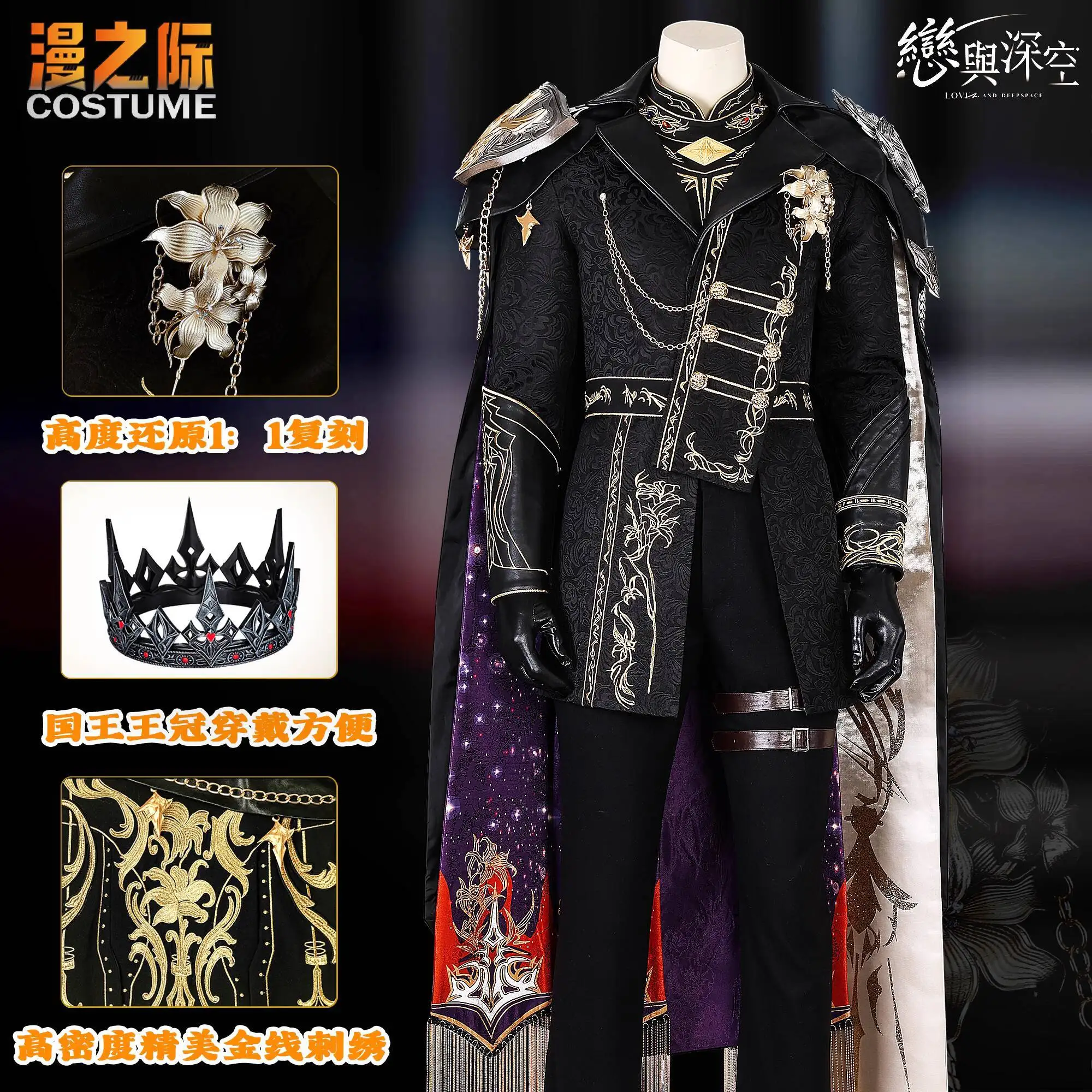 New Love And Deepspace Xavier Shen Xinghui The Fallen Crown The Dark Eclipse King Embroidery Fiesta Carnival Halloween Cosplay