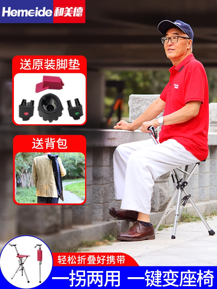 High Quality Aluminum Alloy Foldable Walking Cane Stick With Seat Adjustable Elderly Crutch Chair With Stool