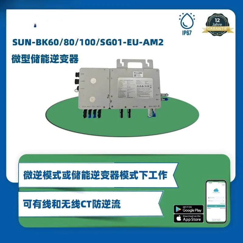 Micro energy storage inverter SUN-BK100/SG01-EU-AM2 anti-countercurrent hybrid micro-inverter