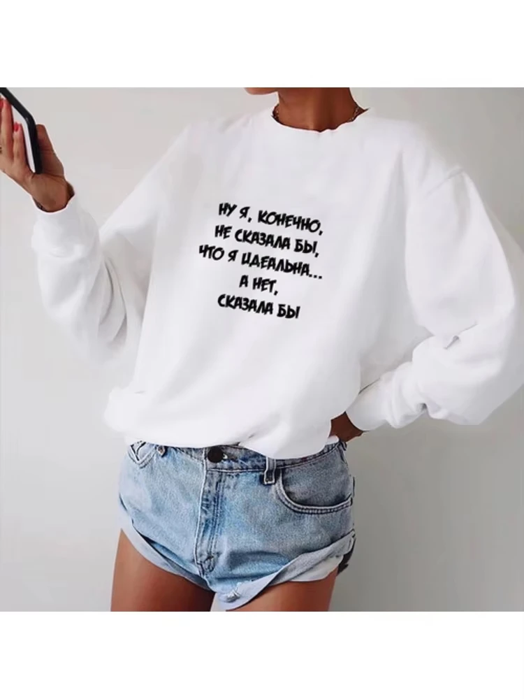 

Женская толстовка с русской надписью Harajuku, уличная одежда, винтажные топы с круглым вырезом, пуловеры с начесом, женские модные толстовки