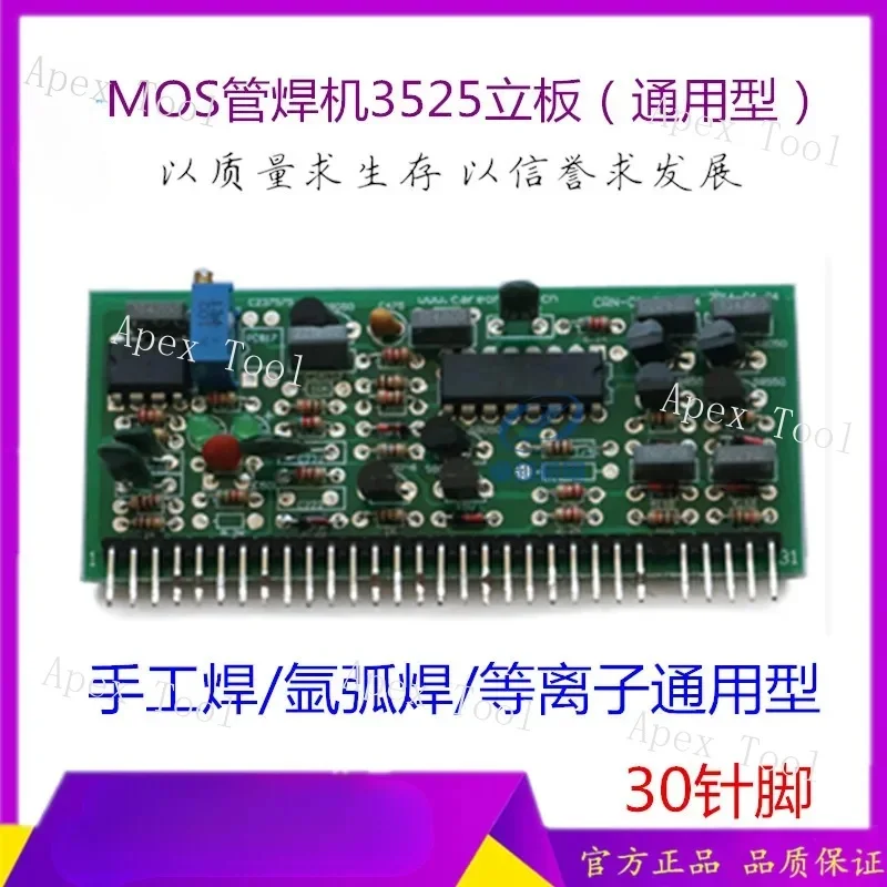 3525 vertical MOS tube long small with potentiometer universal welding machine control board