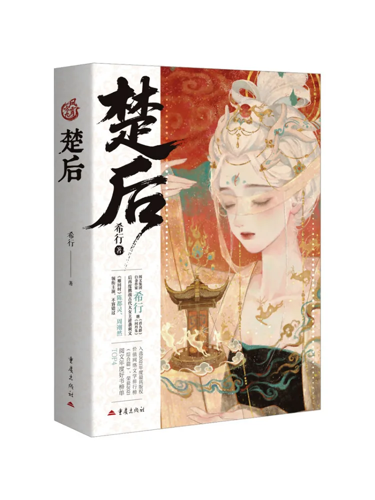 

Book-Winshare Chu Hou