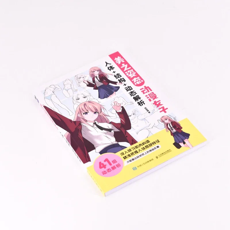 Beauty Pose Anime Female Body+Structure+Dynamic Analysis