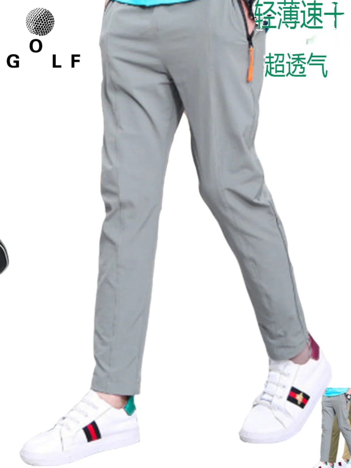 Golf children's men's and women's long pants, lightweight and quick drying pants