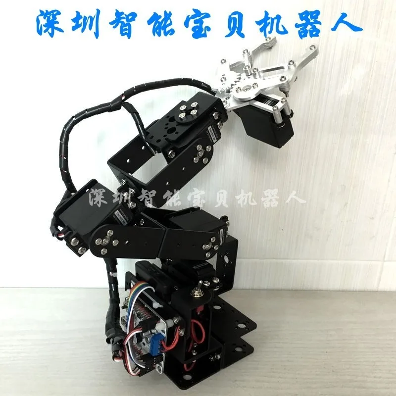 5 degrees of freedom robotic arm/3D rotating manipulator/smart car gimbal robot DIY accessories