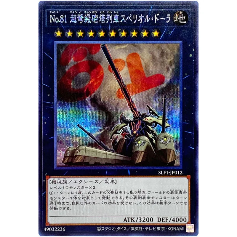 

Yu-Gi-Oh Number 81: Superdreadnought Rail Cannon Super Dora - Secret SLF1-JP012 - YuGiOh Card Collection